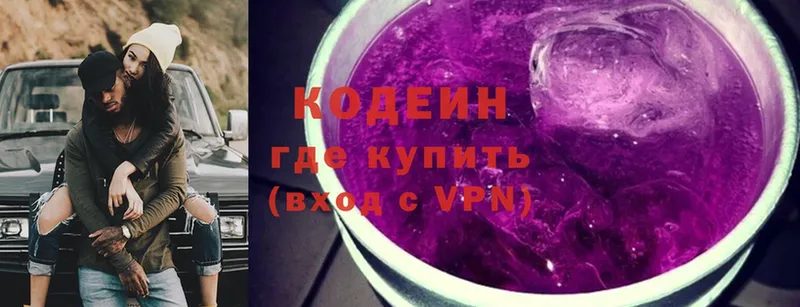 Codein напиток Lean (лин)  Подпорожье 